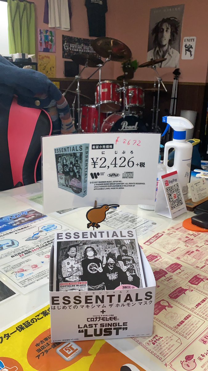 SunnyCarSales's tweet photo. CDが残り1枚となりました！

#essentials #エッセンシャルズ #コロナナモレモモ #lust #マキシマムザホルモン #maximamthehormon #ホルモン2号店 https://t.co/MtbmgeMcIo