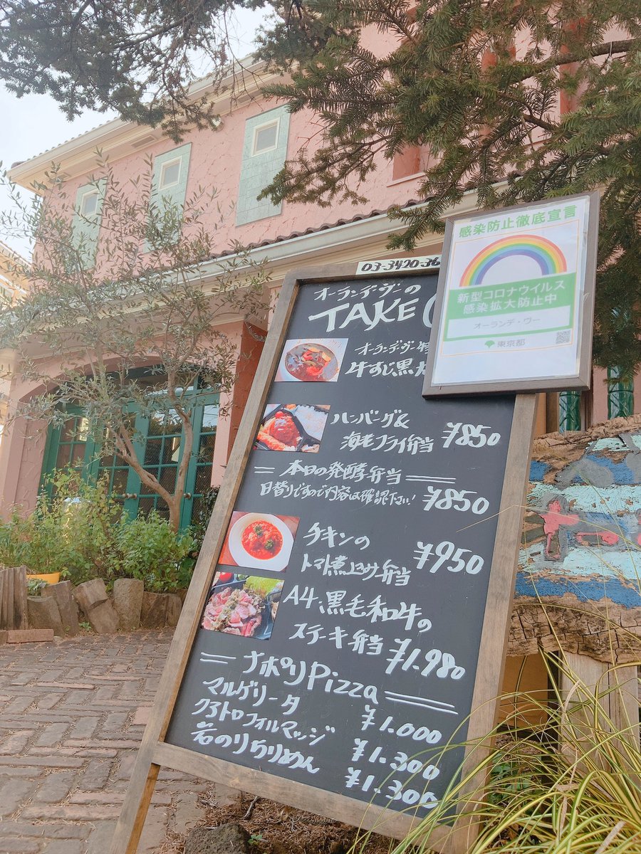 オーランデ ヴー おはようございます 本日の発酵弁当は 豚肩ロースの味噌漬け でございます 雨が降っておりますので お越しになる際はお気をつけ下さい 千歳船橋 経堂 小田急線 千歳船橋ランチ 経堂ランチ 小田急線ランチ 窯焼きピザ オーランデ ヴー おはようございます 本日の発酵弁当は 豚肩ロースの味噌漬け でございます 雨が降っておりますので お越しになる際はお気をつけ下さい 千歳船橋 経堂 小田急線 千歳船橋ランチ 経堂ランチ 小田急線ランチ 窯焼きピザ