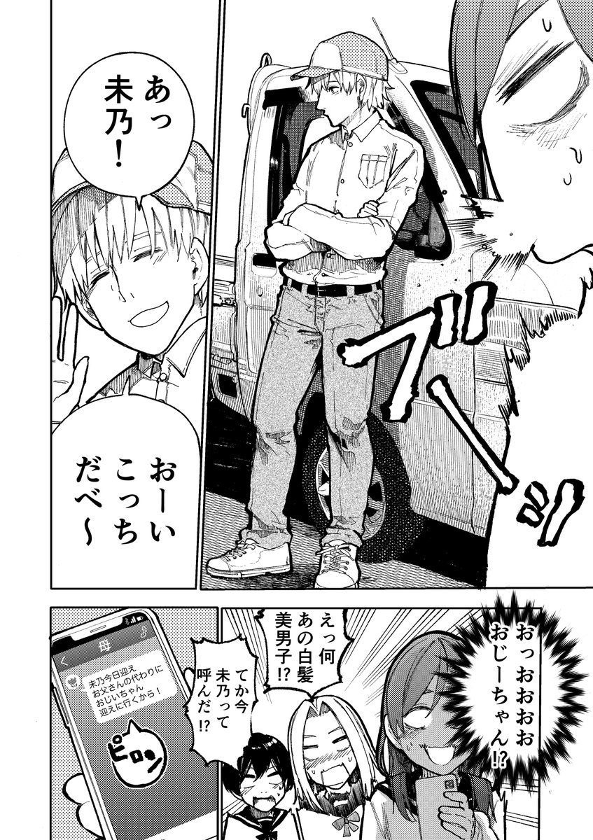 あらいどかぎり 新挑限 じいばあ4巻10 22 じいさんばあさん若返る 72 あらいどかぎり 新挑限 じいばあ4巻10 22 じいさんばあさん若返る 72