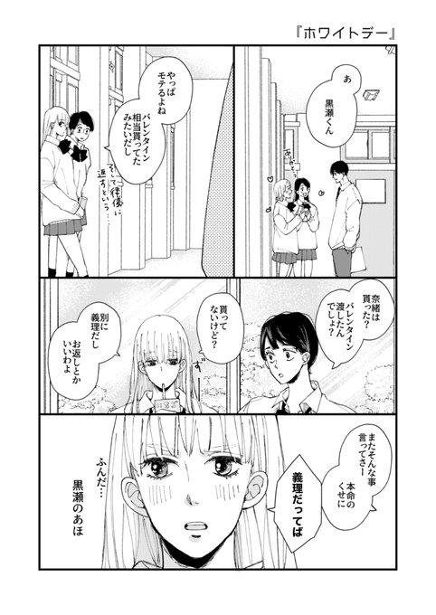 里村(@stmr_mng) さんのマンガ一覧 : いいね順 : 4ページ目