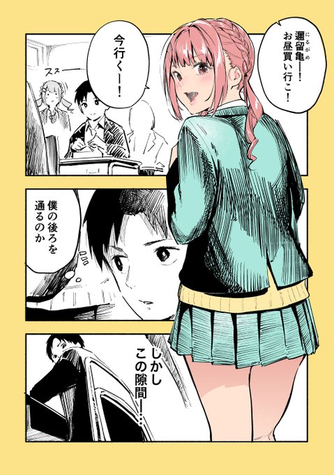 同じクラスの巨尻ちゃんが教室で詰まる話 