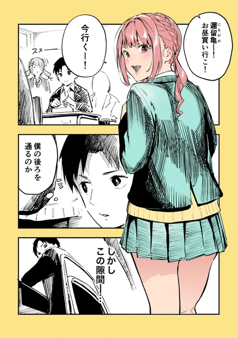 同じクラスの巨尻ちゃんが教室で詰まる話 