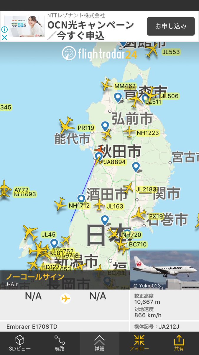 Flightradar24 Add Information 12 06に到着予定 T Co 7io3f4mf フライトレーダー Flightradar 航空会社 Japan Airlines Jal J Air 日本航空 便名 Jl2871 Jal2871 Kij 新潟空港 Cts 新千歳空港 機種 Embraer E170std 機体番号 Ja212j