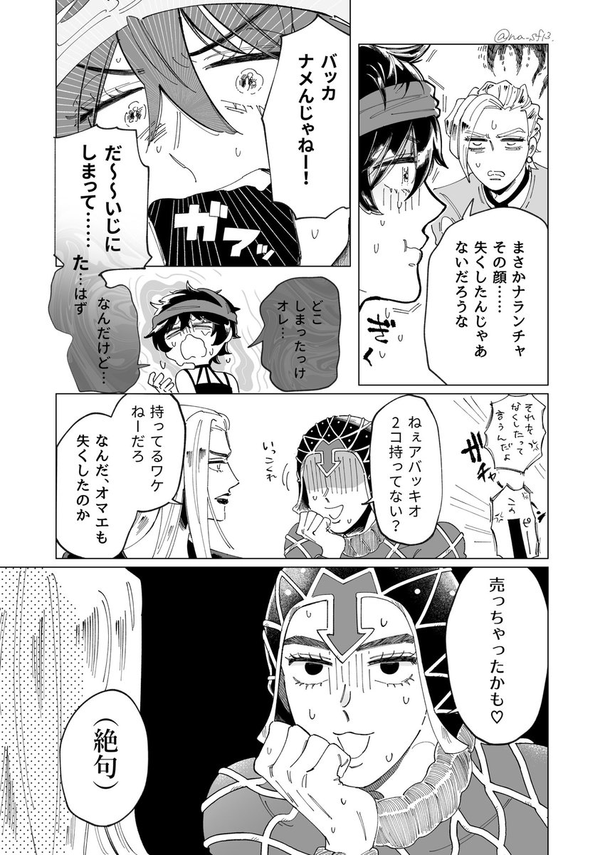 【漫画】
「入団バッジ」(3p)

ワ開催おめでとうございます🎉 