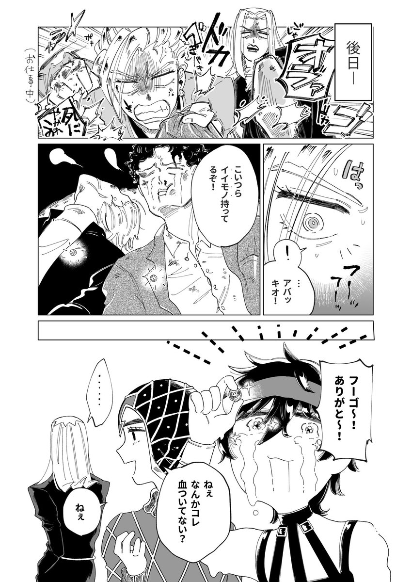 【漫画】
「入団バッジ」(3p)

ワ開催おめでとうございます🎉 