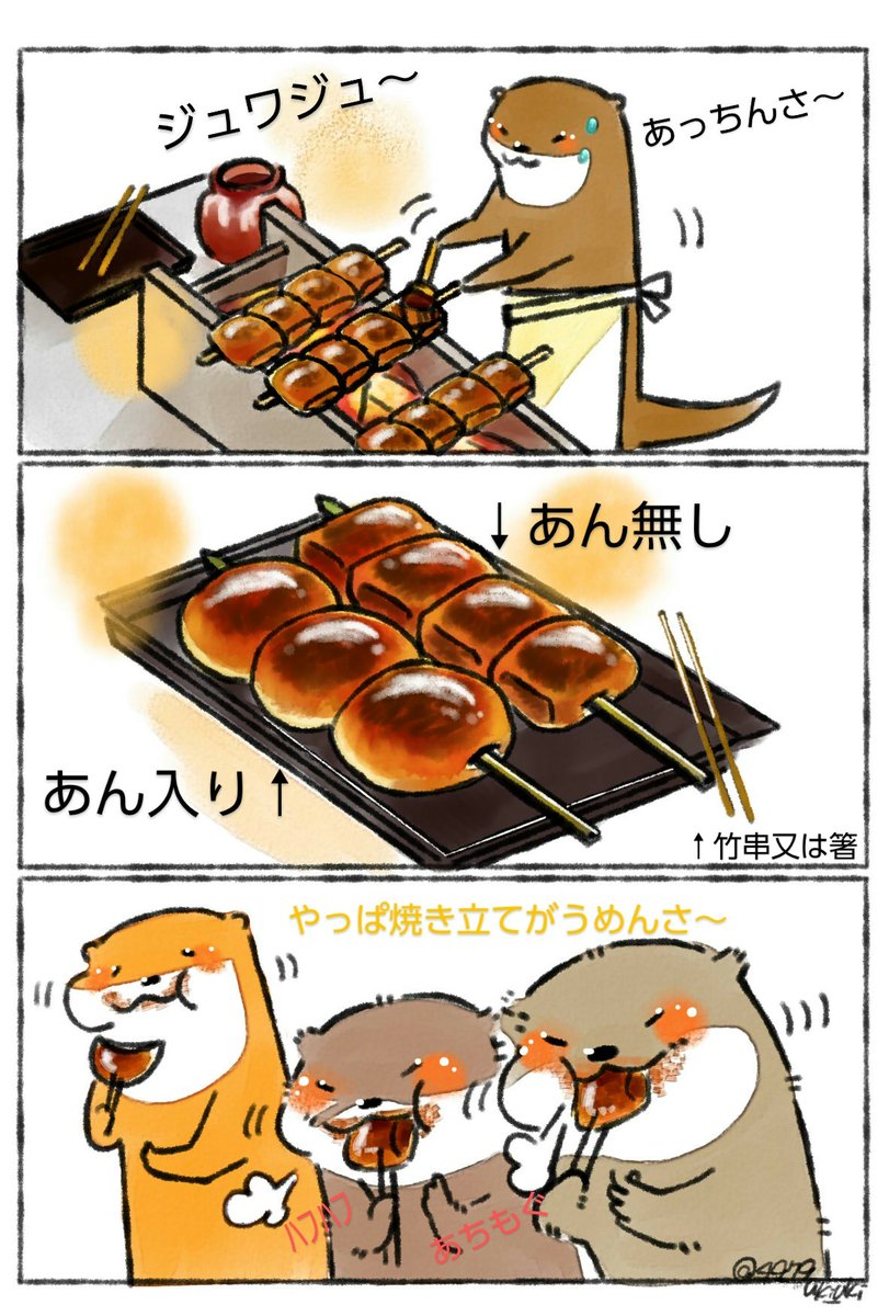 『 紅茶のティーストアーで焼きまんじゅう展』に参加しております
場所:紅茶のティーストアー(@hoateashop)様 2階
期間:3月13日(土)~3月28日(日)
出展者…たなかや焼饅頭店、ワニマックス、騒戯屋☆歌劇団、kuku、Alice、シフクトート、麻覇王、OKEIKO、ヤネウラ新聞、あおねこの紅茶
おいでませ✨