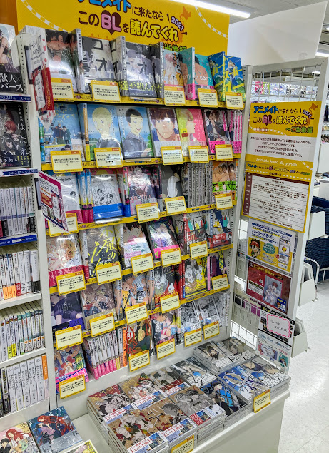 アニメイト新宿 書籍コーナー情報 アニメイトに来たならこのbl読んでくれ21 ご当地編 開催中カブ 当店おススメコミックスは 汀えいじ 先生 歌舞伎町バッドトリップ カブ Bl課 アニ推しbl T Co Qto0gmypmj Twitter