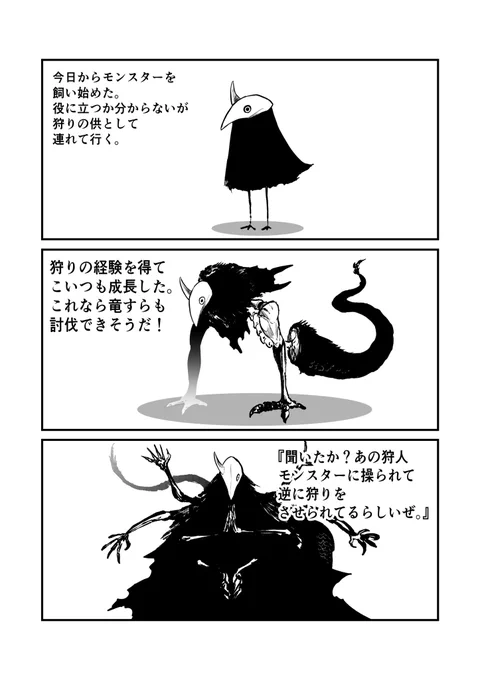 もんすたーずかん。 