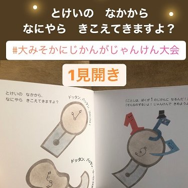 絵本の読み方 Twitter Search Twitter