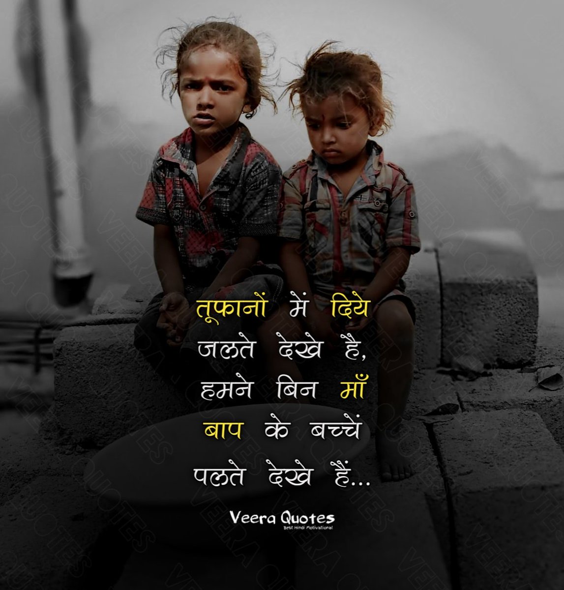 Veera Best Hindi Motivational Quotes в Twitter ...