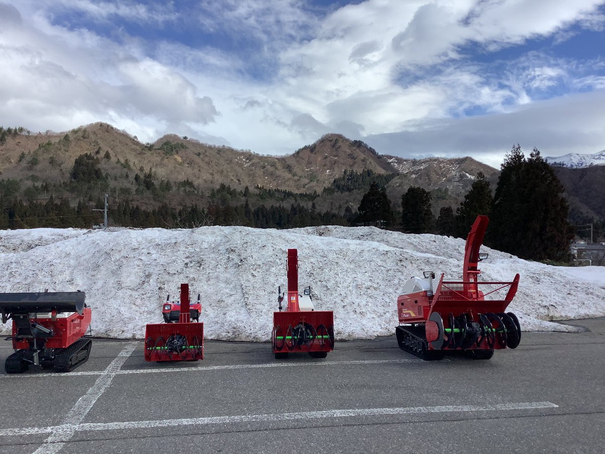 フジイコーポレーション株式会社 على تويتر 残雪スノーロータリーフェア 残雪フェア体感 予約会in漢学の里しただ 今日は天気も良く 雪も沢山あります この絶好の除雪日和に 自分にぴったりの除雪機に会いにきませんか 本日 13時オープンです フジイコーポレーション株式会社 على تويتر 残雪スノーロータリーフェア 残雪フェア体感 予約会in漢学の里しただ 今日は天気も良く 雪も沢山あります この絶好の除雪日和に 自分にぴったりの除雪機に会いにきませんか 本日 13時オープンです