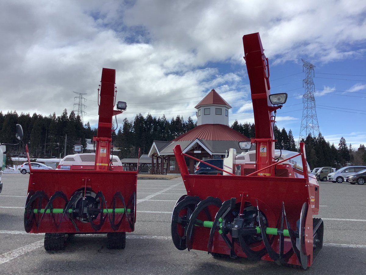 フジイコーポレーション株式会社 残雪スノーロータリーフェア 残雪フェア体感 予約会in漢学の里しただ 今日は天気も良く 雪も沢山あります この絶好の除雪日和に 自分にぴったりの除雪機に会いにきませんか 本日 13時オープンです