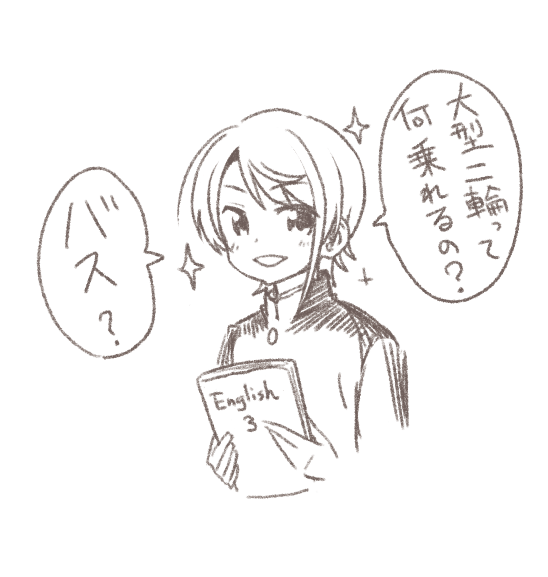 スバ谷くん #生スバル 