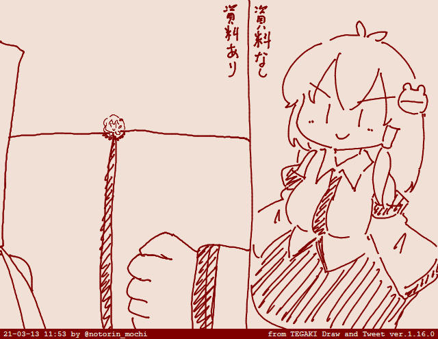 #tegaki_dt 
