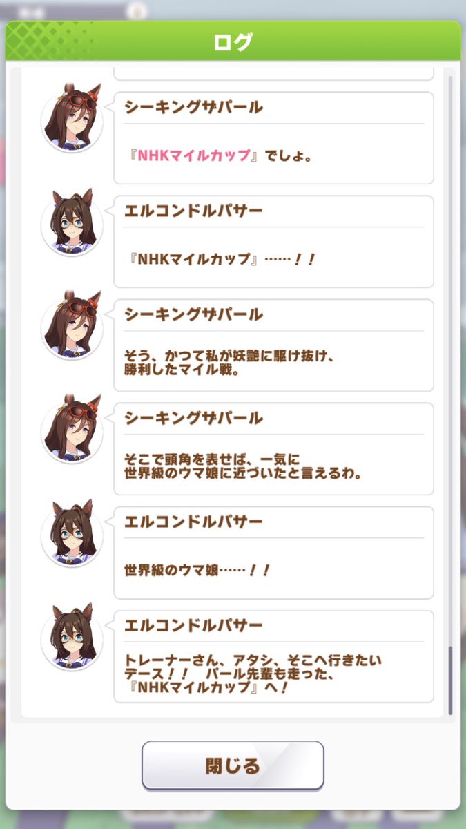 春雨パンケーキp パールネイサン やはり世界レベルのウマ娘