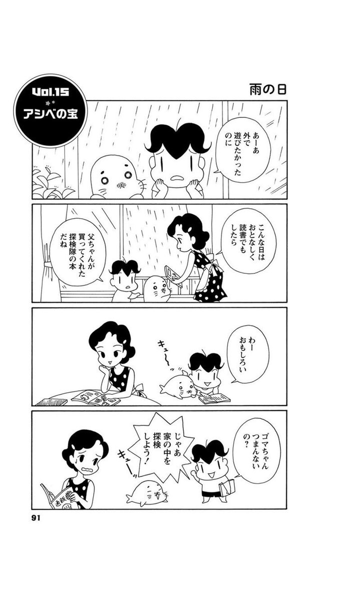 Twoucan コマゴマ の注目ツイート イラスト マンガ Twoucan コマゴマ の注目ツイート イラスト マンガ