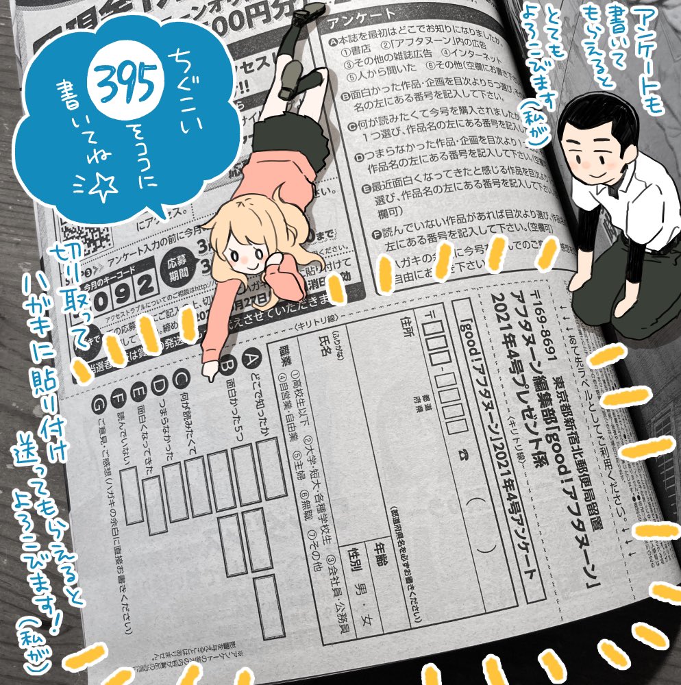 読切って1ヶ月の命なのでまたまた宣伝ごめんなさいです!させて!
/
発売中good!アフタヌーンにて
読切「ちぐこい」載ってます
読んでみてね⚾️
\
電子版もあります▶︎ https://t.co/5Ry5MKE3qd