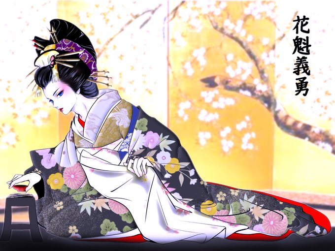 花魁道中のtwitterイラスト検索結果 花魁道中のtwitterイラスト検索結果