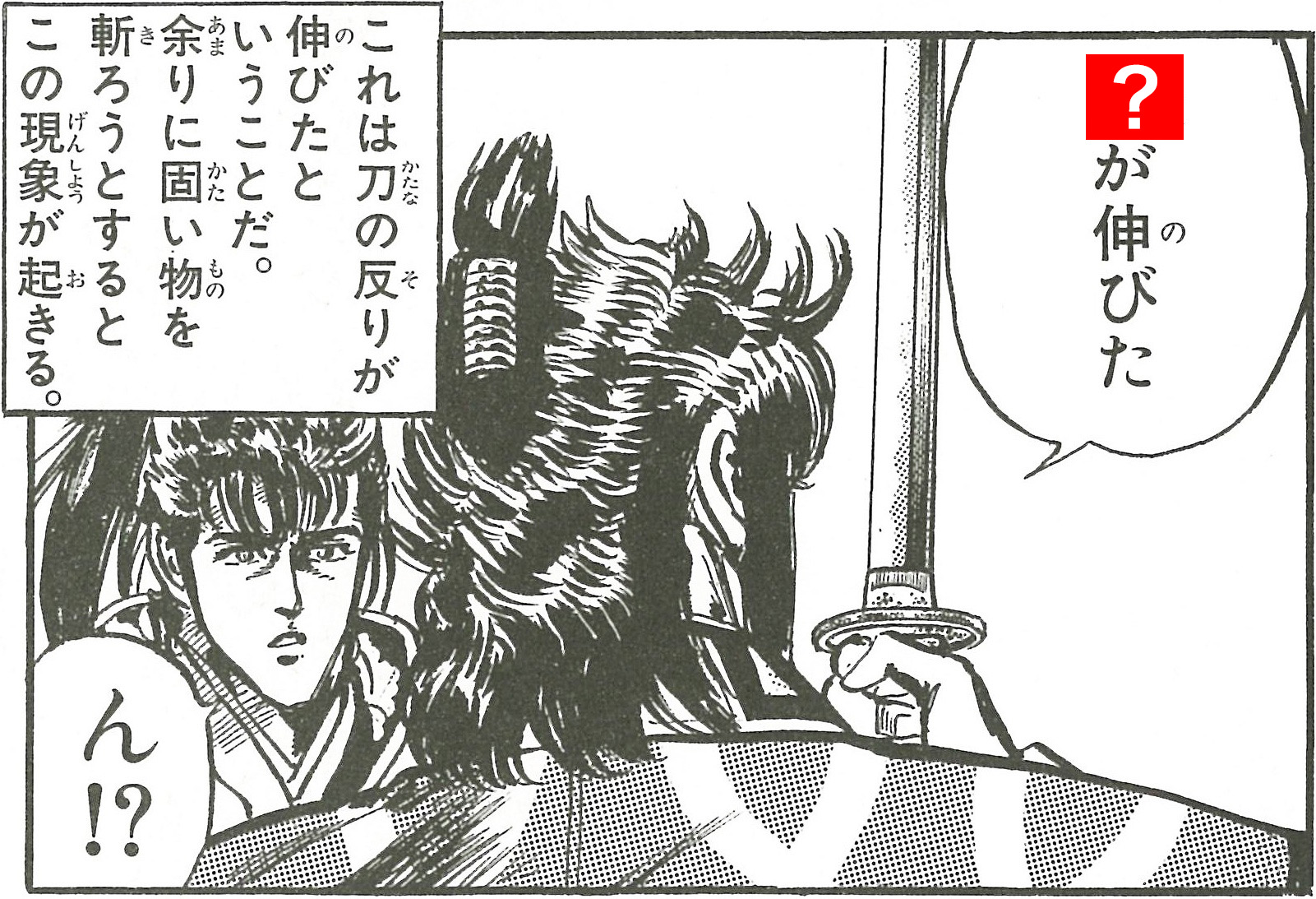 花の慶次 公式 V Twitter 花の慶次クイズ Q 慶次のおまつとの不義を処罰するため 慶次に斬りつけるも 着込みをつけていたため 刀は反りが伸びてしまいます このことを何が伸びたと言った 首 腰 足 C 隆慶一郎 原哲夫 麻生未央 コア