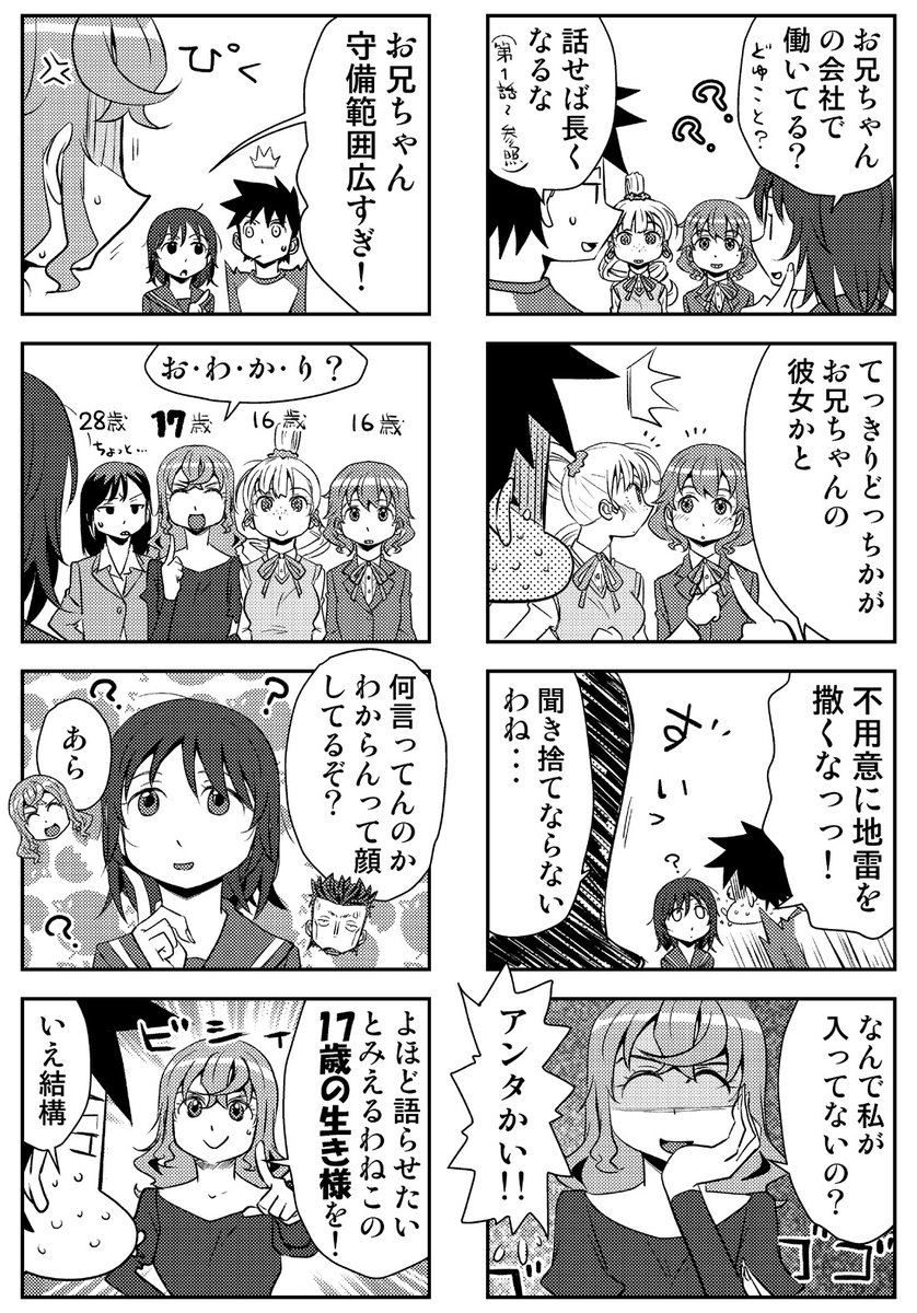 OLは女子高生 第44話「テコ入れゆーな③」を更新しました❗
ニコニコ
https://t.co/v31nNTfb54
アルファ
https://t.co/w3GbmOqTVf
マンボ
https://t.co/WZZinPRymv
ジャンルー
https://t.co/Yu9uzA6YIL
HP
https://t.co/GLiMPOjMwU
よろしくです?✨