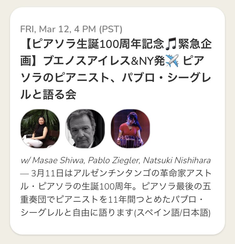 ピアソラ生誕100周年記念緊急企画始めます(1時間後) ゲスト:<a href="/bandoneona/">西原なつき | 🇦🇷Natsuki Nishihara</a> <a href="/ziegler_pablo/">Pablo Ziegler</a> 
joinclubhouse.com/event/mZg3JY3d