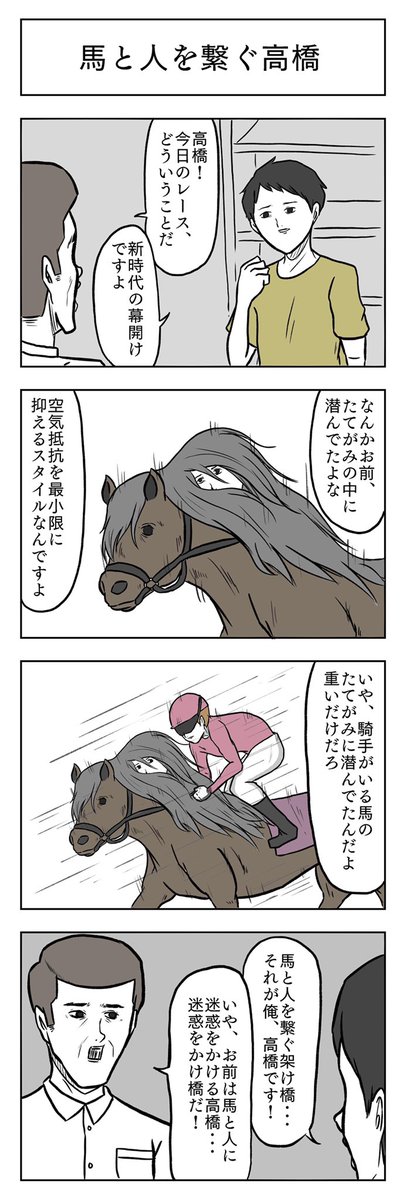 Keiba 1グランプリ 中京競馬マンガ王決定戦 Keiba1グランプリ 競馬マンガ王は誰だ 競馬 って 楽しい をテーマに マンガコンテストを開催します 今回はプロ漫画家小山コータローさん が描いた4コマギャグマンガを公開 ぜひご覧ください Keiba 1グランプリ 中京競馬マンガ王決定戦 Keiba1グランプリ 競馬マンガ王は誰だ 競馬 って 楽しい をテーマに マンガコンテストを開催します 今回はプロ漫画家小山コータローさん が描いた4コマギャグマンガを公開 ぜひご覧ください
