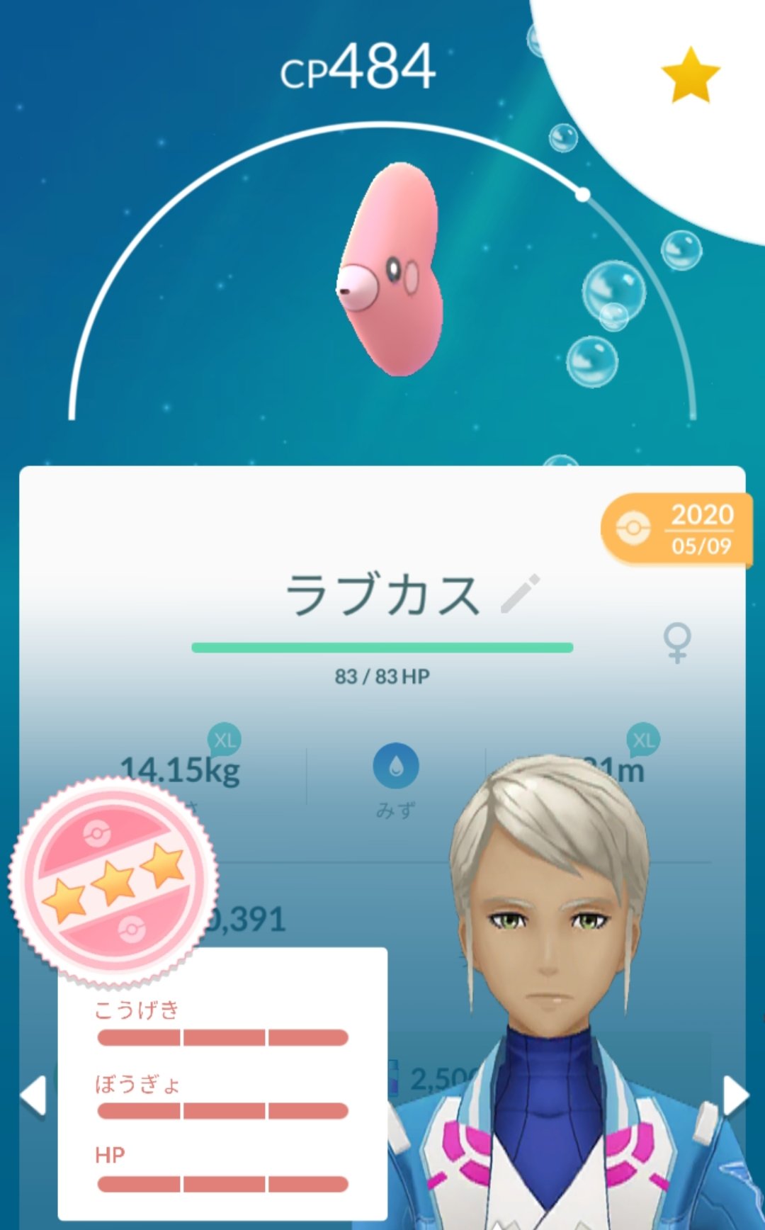 تويتر 青ウサギ على تويتر ラブカスといえばポケモンgoで100 個体のラブカス持ってるのが自慢 使い道ないけど T Co Sqc9c3alze