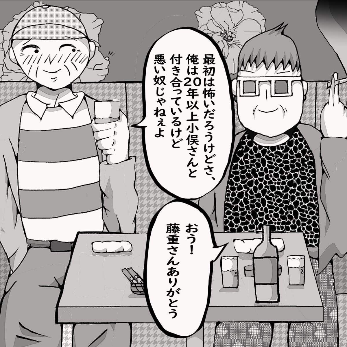 あきみ 27歳 エッセイ漫画 スナック編 藤重さんは後も詳しく書いていく予定ですが 本当に今でも優しいお客様だったと思ってます 最新話は T Co Xyggcd1jze からご覧下さい スナック イラスト好きさんと繋がりたい T Co