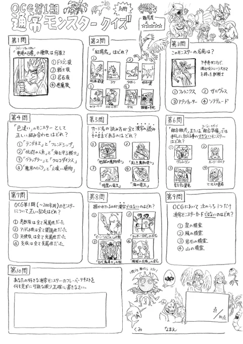 私のフォロワーさんやたら初期の通常モンスターに強い方が多いので試しにクイズを作ってみました。もし良ければ空いた時間や待ち時間等にでも挑戦してみて下さい…!(難易度高め) 