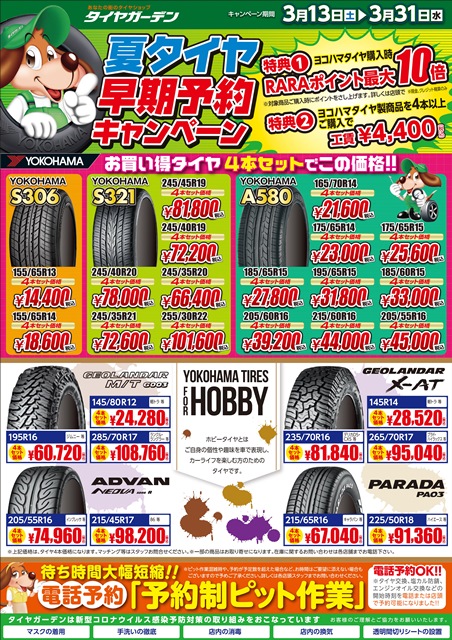 tgsapporochuo's tweet photo. おはようございます♪
今日からイベントSTART!!
・お買い得タイヤ #S306 #S321 #A580
・アルミホイールとのセット品もお買い得!
・ #ホビータイヤ もお得な価格に!
・ #YOKOHAMAWHEEL もイベント特別価格に!
朝9時から皆様のご来店・お問い合わせをお待ちしてます☆
#タイヤガーデン #札幌中央 https://t.co/Cr9ylDSxOO