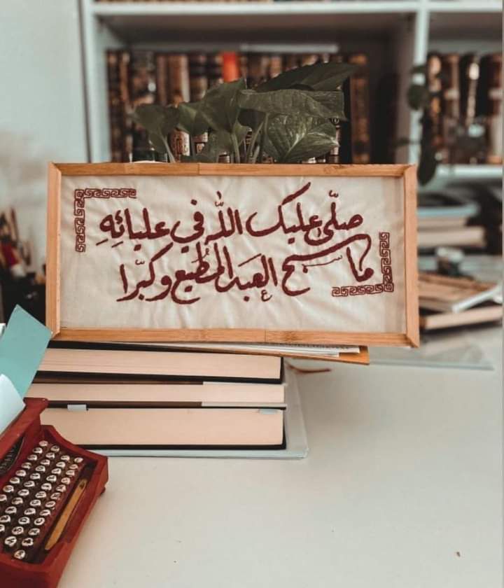 اللهمّ صلّ وسلّم وزِد وبارك على قُرّة أعيننا محمّد، واحشرنا في زمرته، واجعلنا من أهل شفاعته، وأحيِنا على سُنّته، وتوفنا على ملّته، وأوردنا حوضه يا حيّ يا قيّوم.
#الصلاه_علي_النبي