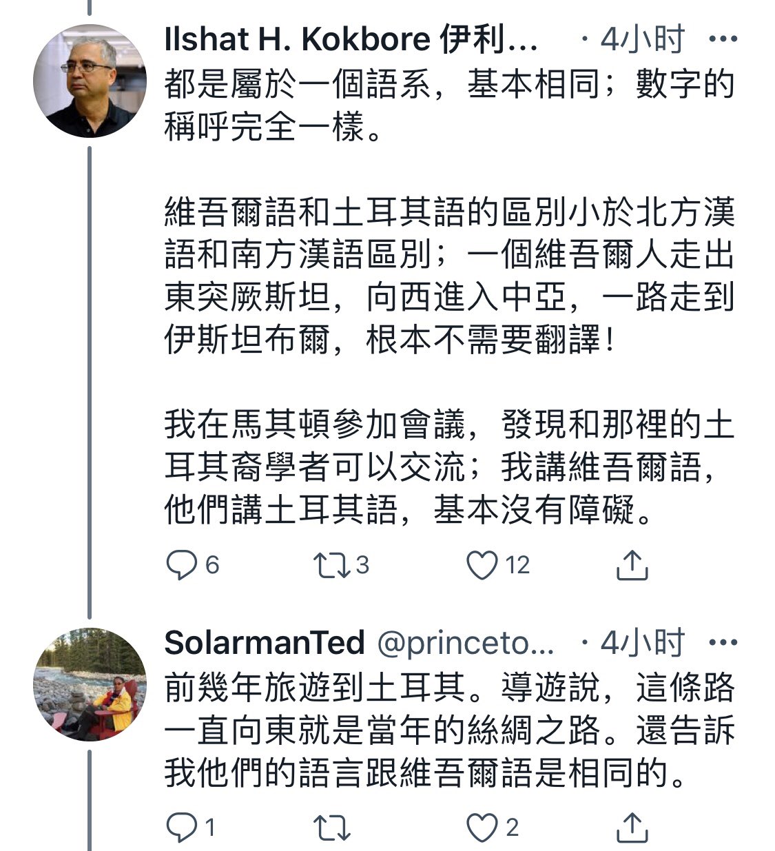 老萬碎語on Twitter 四 但土耳其语和维吾尔语二者本身之间无法做到相互理解 这个并不是我这个非突厥语族民族的人在凭空杜撰 我这样的结论出自于俄罗斯突厥学者萨摩伊洛维奇的研究报告 两种语言相近的地方还是有的 比如同一词源的语汇 发音几乎一样 由于时代