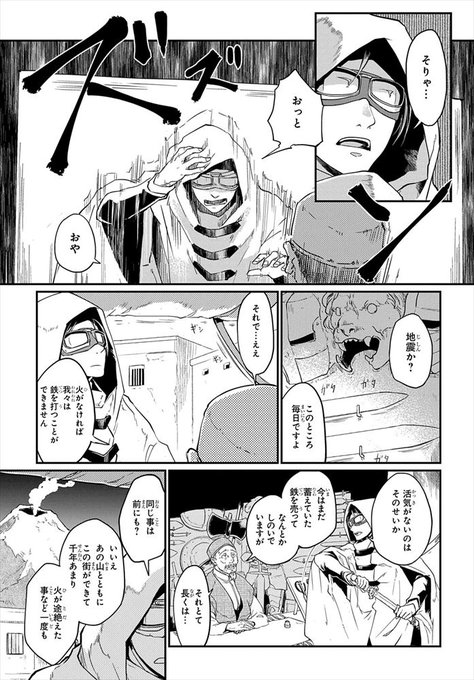 世界の果てにも風は吹く 辺境の地の伝承を紐解き未知と驚異に立ち向かう 心震わすハイ ファンタジーが始まる アル