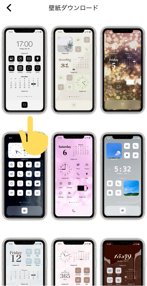 Widgets Sd ホーム画面 カスタマイズ ウィジェット Iphone 壁紙 Iphoneのホーム画面をカスタマイズするウィジェット作成アプリ 壁紙も配布してるのですが 実は一色塗りの壁紙を作る ことも出来ます 色を選ぶだけで簡単に作れるので是非お使いください