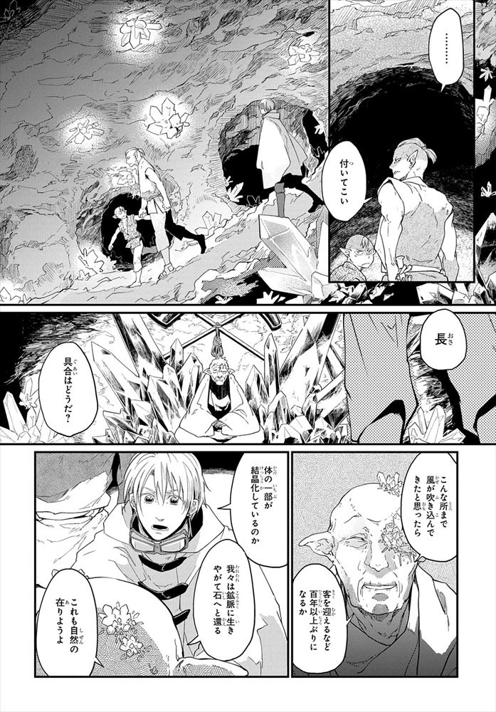 世界の果てにも風は吹く
「精錬都市アユシェアイア」(5/14)
#漫画が読めるハッシュタグ 