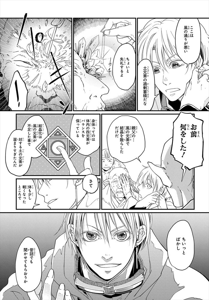世界の果てにも風は吹く
「精錬都市アユシェアイア」(5/14)
#漫画が読めるハッシュタグ 