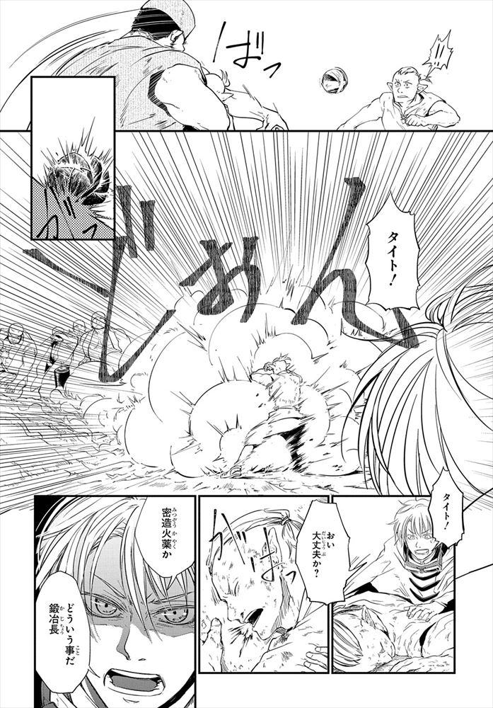 世界の果てにも風は吹く
「精錬都市アユシェアイア」(8/14)
#漫画が読めるハッシュタグ 