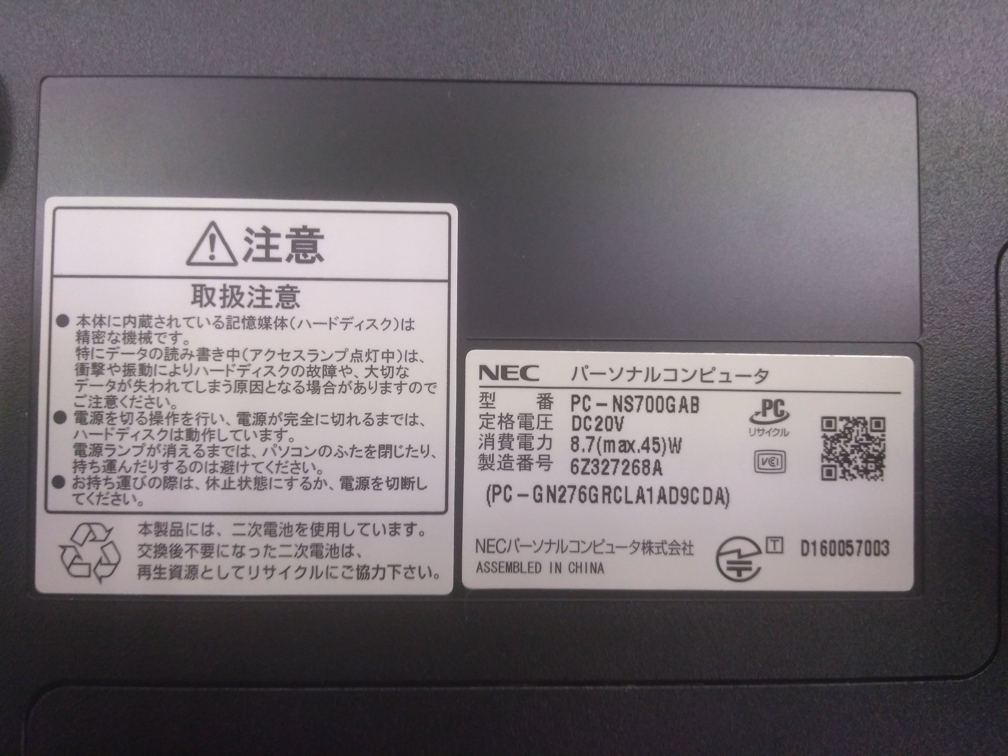パソコン修理 データ復旧のイーライフ V Twitter 本日ご紹介するパソコン修理店の事例は Nec Lavie Ns700 Gab Pc Ns700gabで Windows 10仕様 状態が電源を入れてもnecのロゴマークまで ハードディスク故障 Ssd換装 池袋