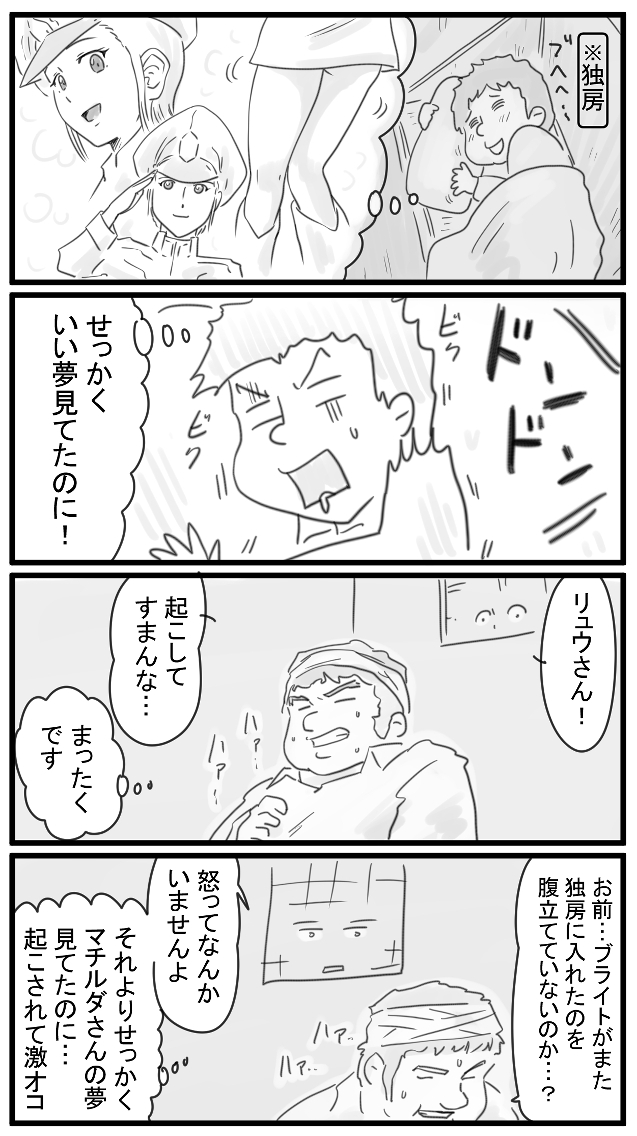 169話 トラだ…トラになるんだ! 