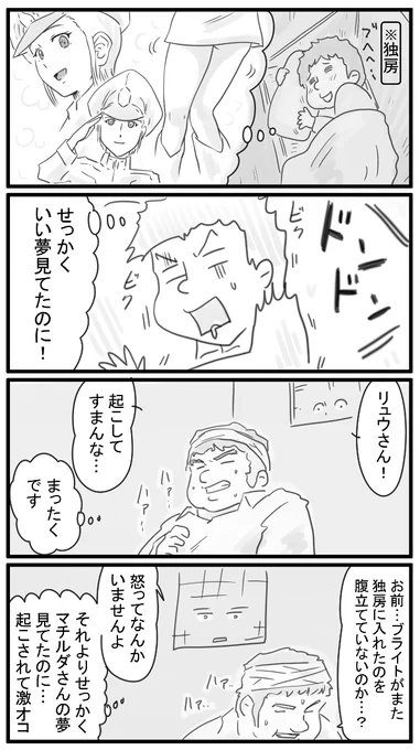 169話 トラだ…トラになるんだ! 