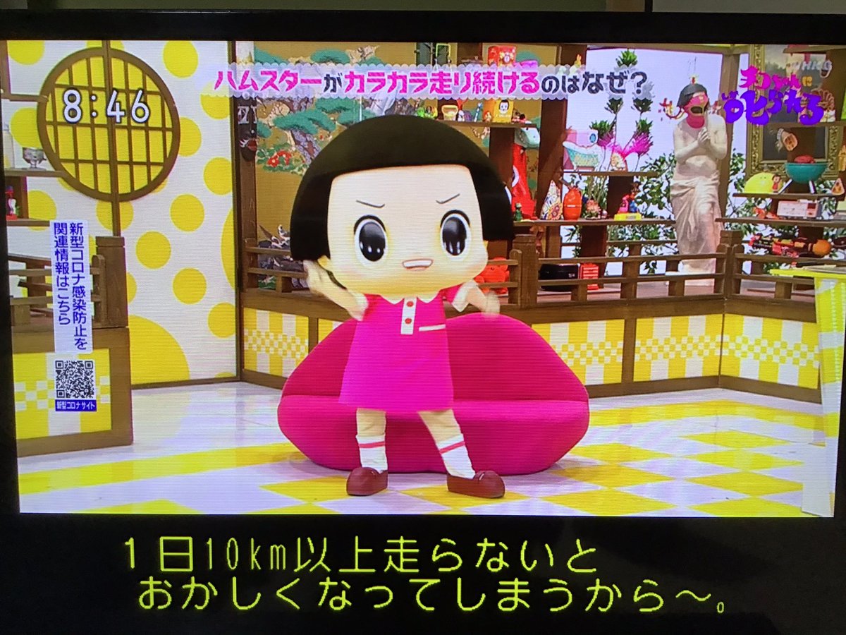 ハムスターは1日10キロ以上カラカラ走り続けないとおかしくなってしまう チコちゃんに𠮟られる Togetter ハムスターは1日10キロ以上カラカラ走り続けないとおかしくなってしまう チコちゃんに𠮟られる Togetter