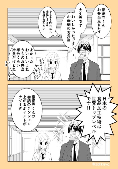 とーの 遠野ノオト Zakkisya さんのマンガ一覧 古い順 6ページ ツイコミ 仮
