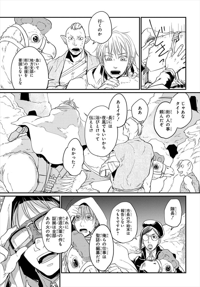 世界の果てにも風は吹く
「精錬都市アユシェアイア」(14/14)
#漫画が読めるハッシュタグ 