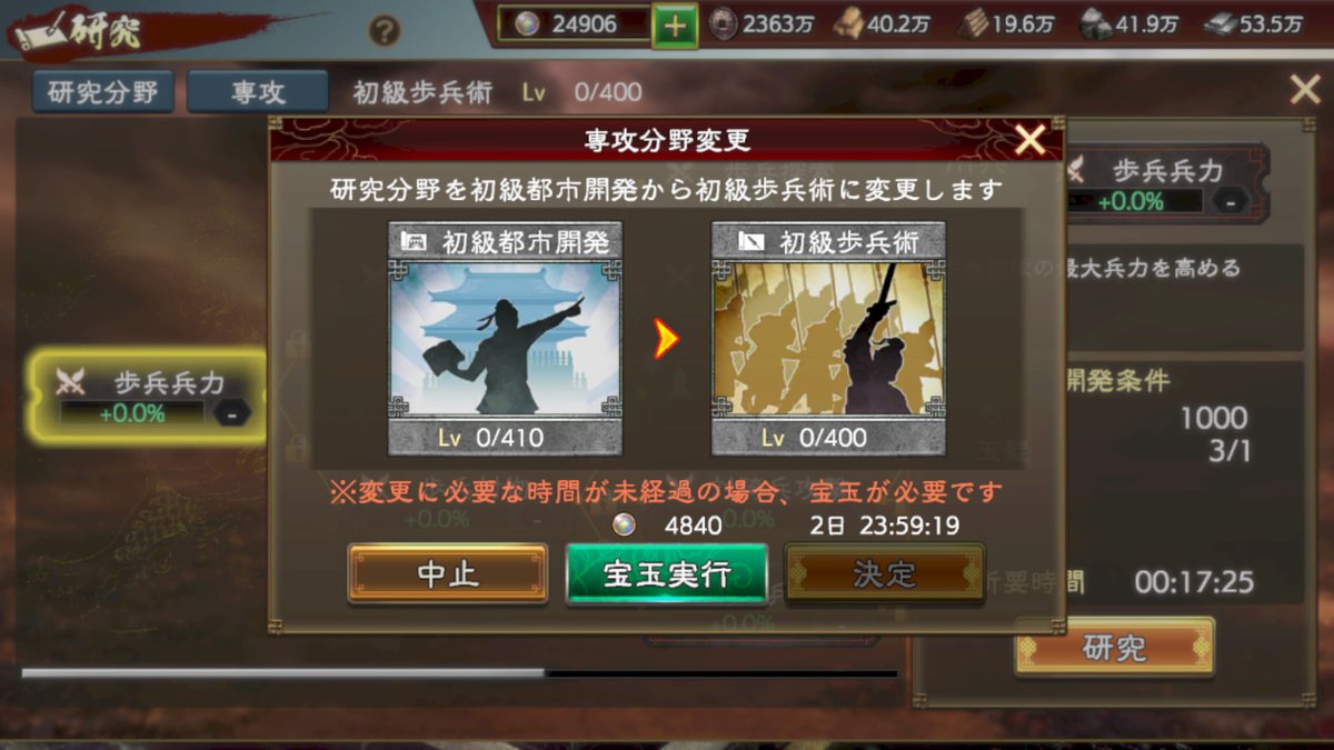 覇道 鉄 剣 斬 三国志