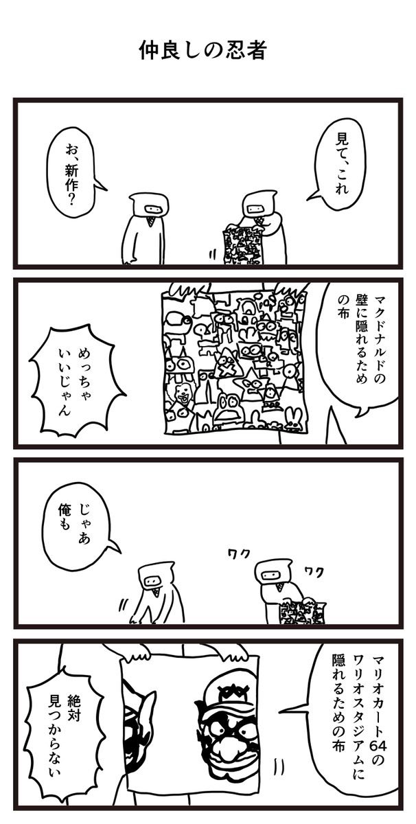 たくさんのいいねRTありがとうございます!毎日漫画あげてますので是非見てください! 