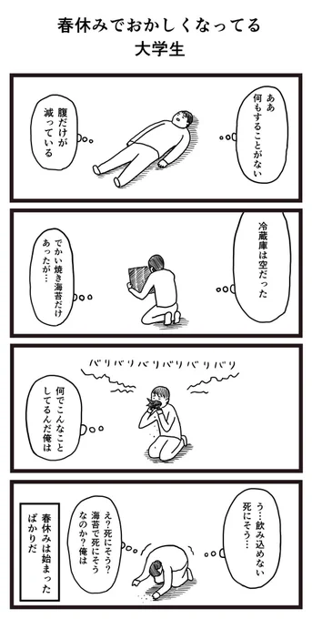 たくさんのいいねRTありがとうございます!毎日漫画あげてますので是非見てください! 