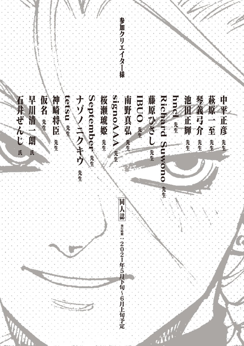 萩原一至 V007hag Twitter