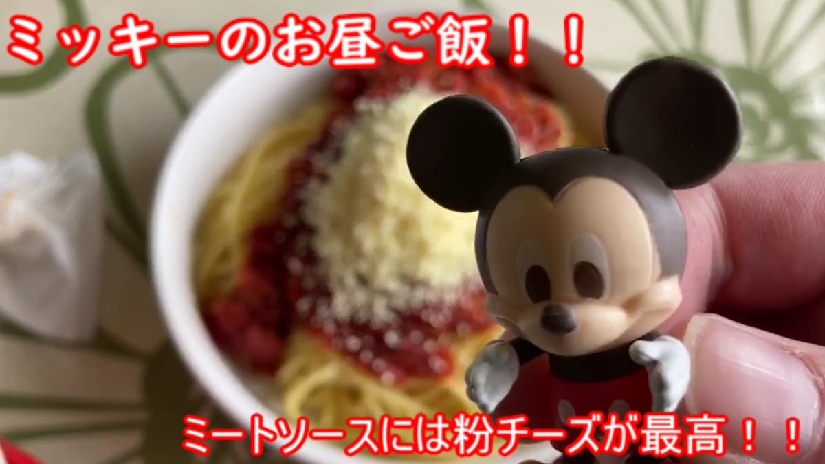 ミッキー声真似 ミッキー声真似