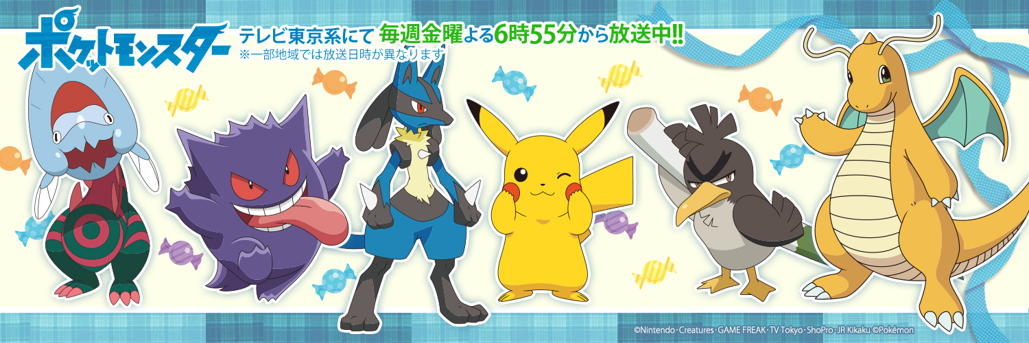 アニメ ポケットモンスター 公式 今日は ホワイトデー アニポケ を応援してくださるみなさんへ サトシの ピカチュウ カイリュー ゲンガー ルカリオ カモネギ ウオノラゴン のオリジナルtwitterヘッダーをプレゼント ぜひ設定してみてください