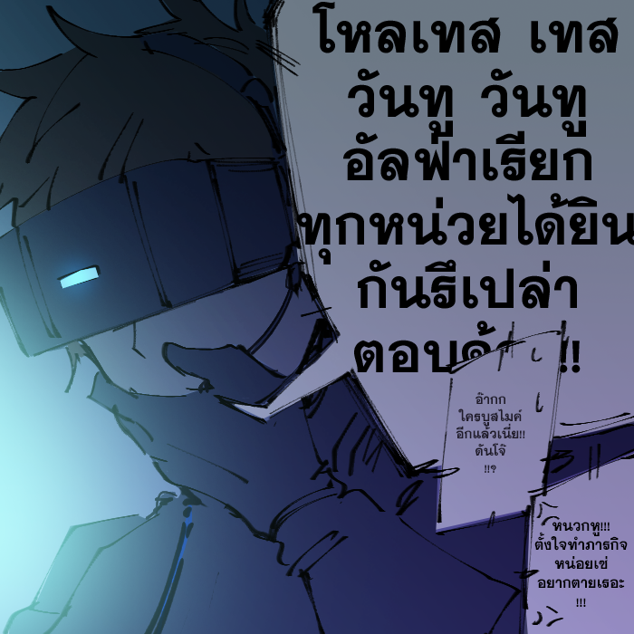 กินไมค์ 